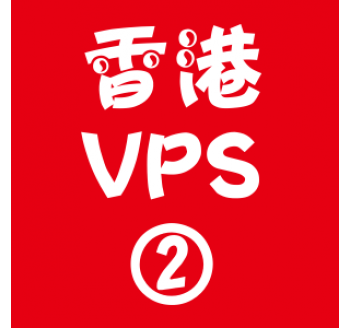 香港VPS租用2048M优惠,百度搜索引擎下载安装到桌面